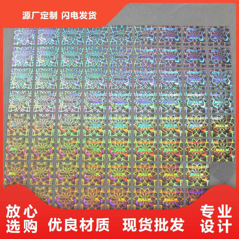 激光防伪标签自有生产工厂