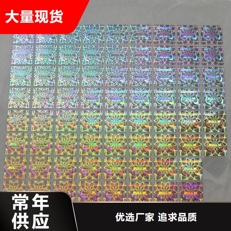 激光防伪标签欢迎来厂考察