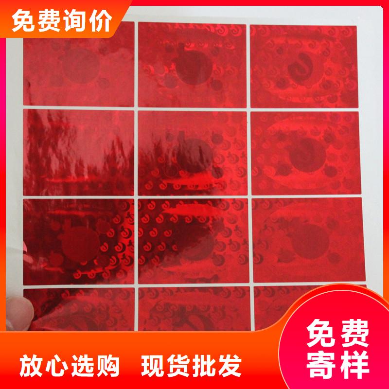 激光防伪标签适用范围广