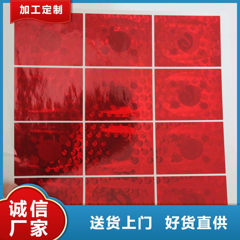防伪定做厂家-视频-防伪定做厂家-四川省内江市隆昌|威远|攀枝花|凉山|巴中|甘孜|雅安|成都|眉山附近制造商