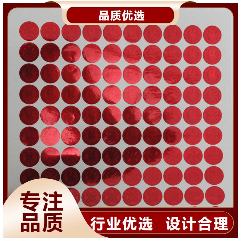 激光防伪标签质检合格出厂