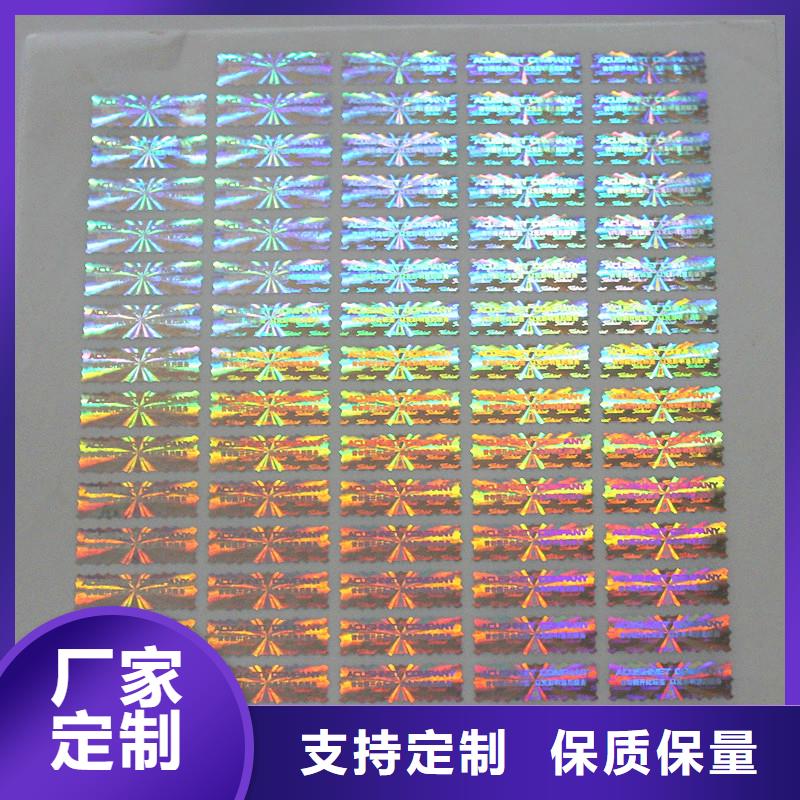 激光防伪标签实力大厂家