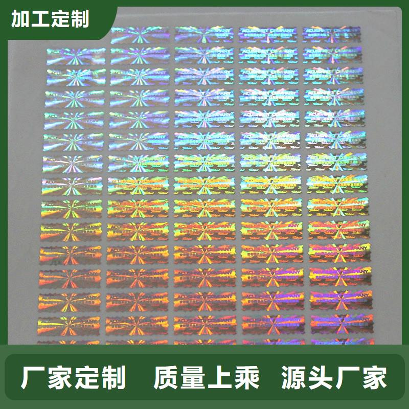 激光防伪标签欢迎来厂考察