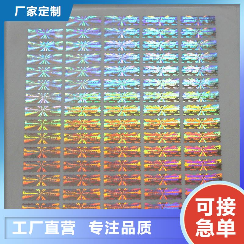 激光防伪标签适用范围广
