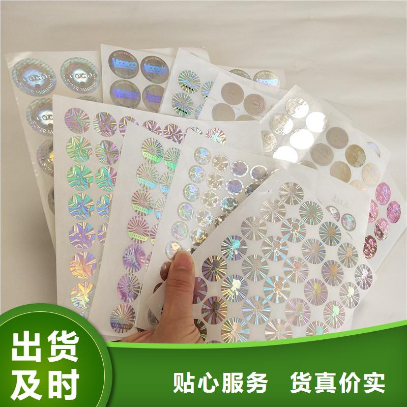 防伪定做厂家-视频-东辽|东丰|四平|吉林|通化|长春|延边防伪定做厂家多年厂家可靠-国峰晶华防伪科技(辽源市分公司)