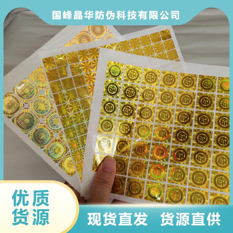  激光防伪标签工程施工案例