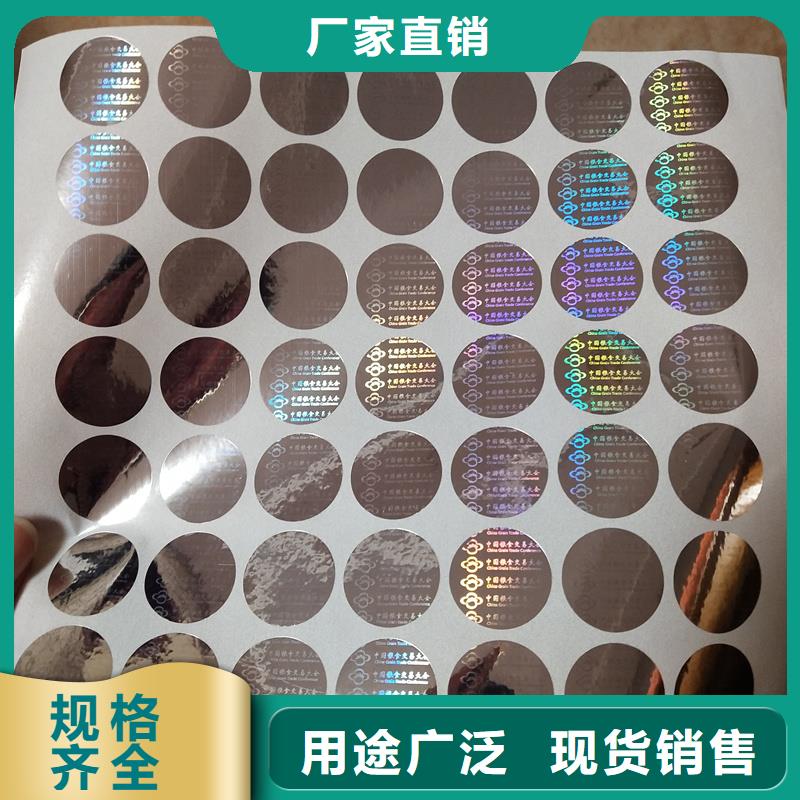 激光防伪标签支持定制