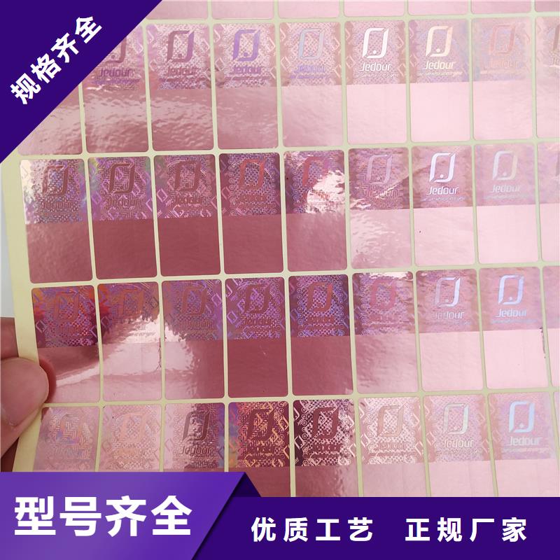 激光防伪标签精工细致打造