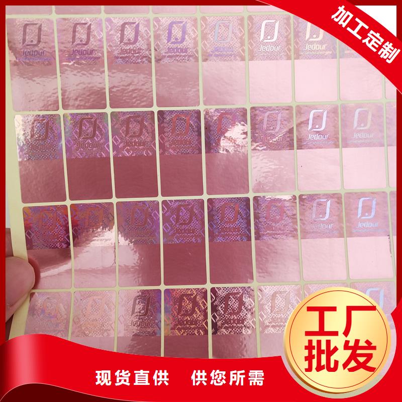 激光防伪标签严格把控质量