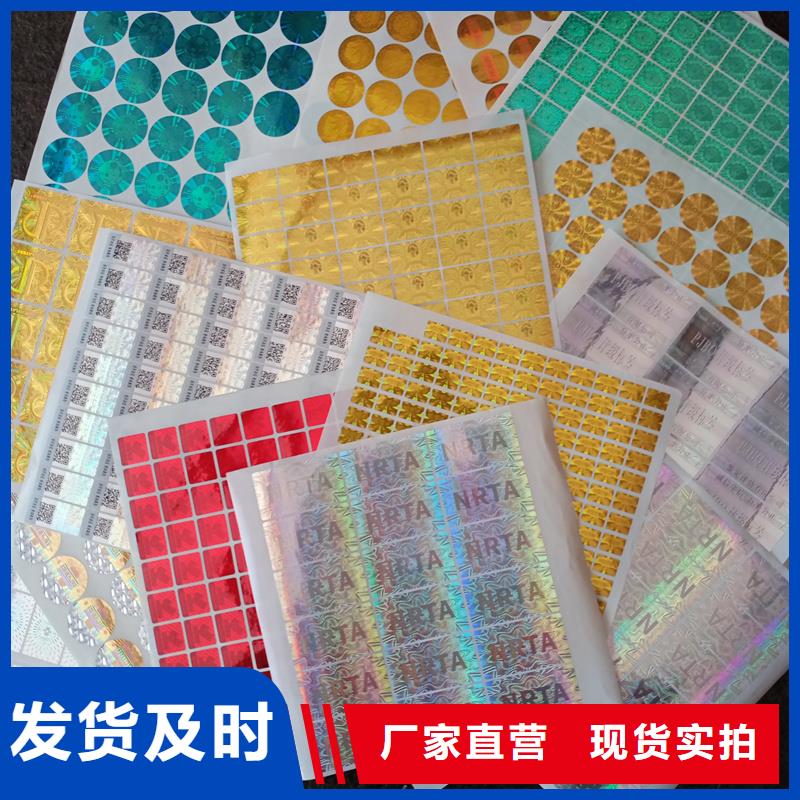 激光防伪标签层层质检