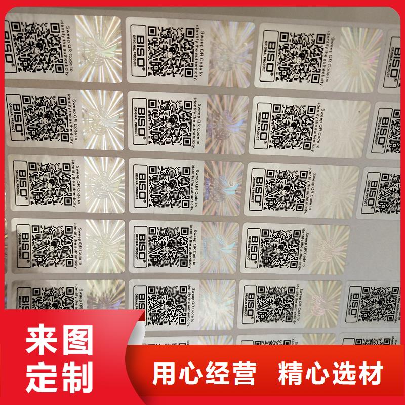 激光防伪标签用好材做好产品