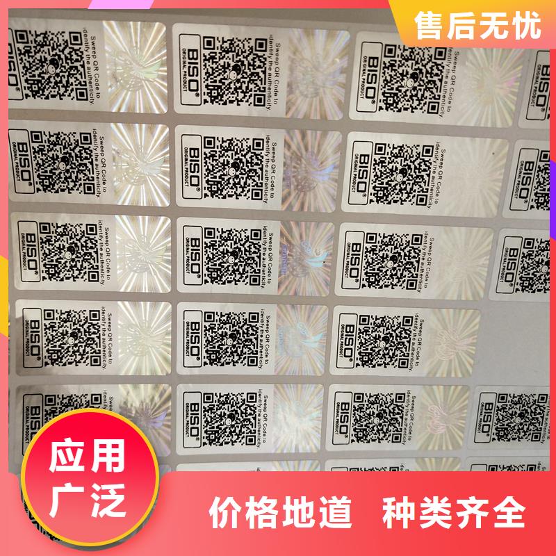 激光防伪标签防伪提货券印刷厂产品优良