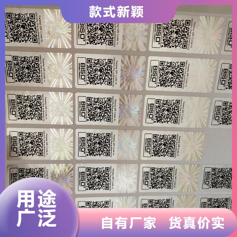  激光防伪标签工程施工案例