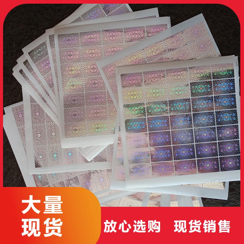 激光防伪标签专业设计