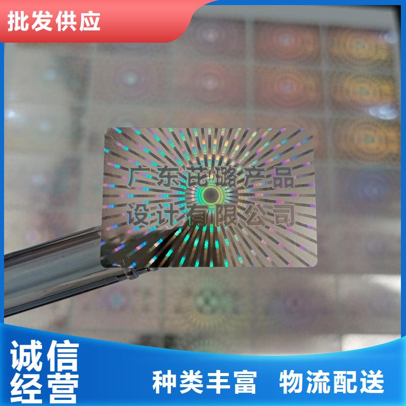 激光防伪标签专业设计
