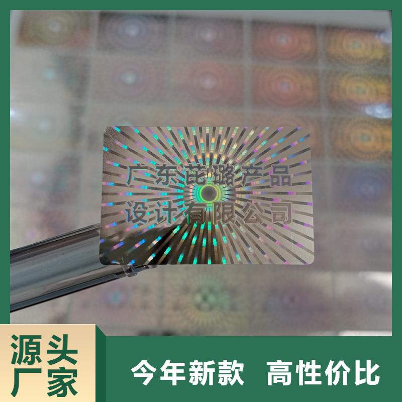 激光防伪标签热销产品