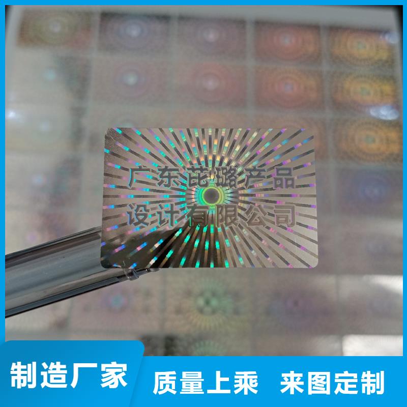 防伪定做厂家-视频-东辽|东丰|四平|吉林|通化|长春|延边防伪定做厂家多年厂家可靠-国峰晶华防伪科技(辽源市分公司)