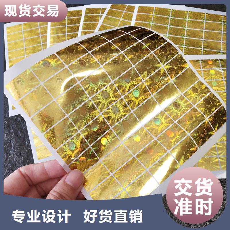 防伪定做厂家-视频-防伪定做厂家-四川省内江市隆昌|威远|攀枝花|凉山|巴中|甘孜|雅安|成都|眉山附近制造商