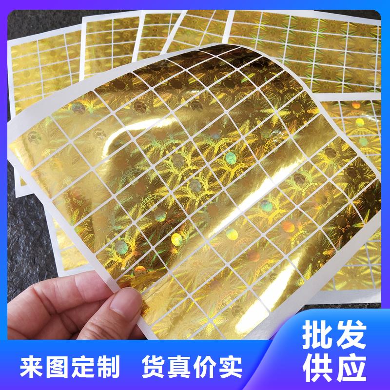 激光防伪标签精工细致打造