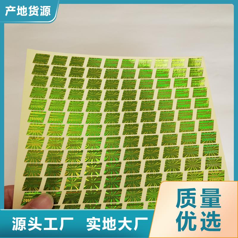 激光防伪标签质检合格出厂