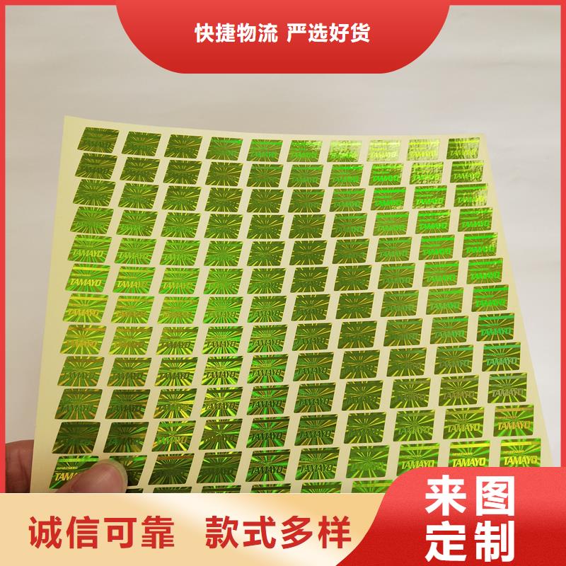 激光防伪标签质量不佳尽管来找我