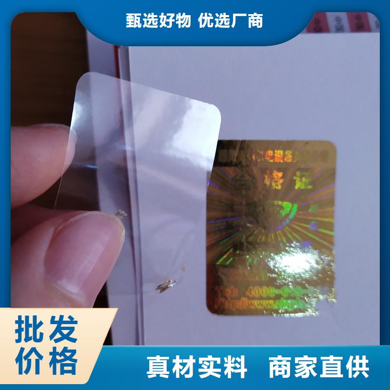 激光防伪标签核心技术