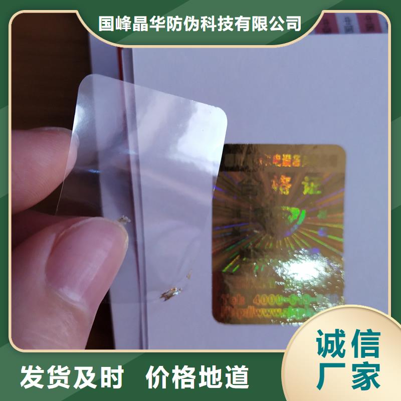 激光防伪标签适用范围广