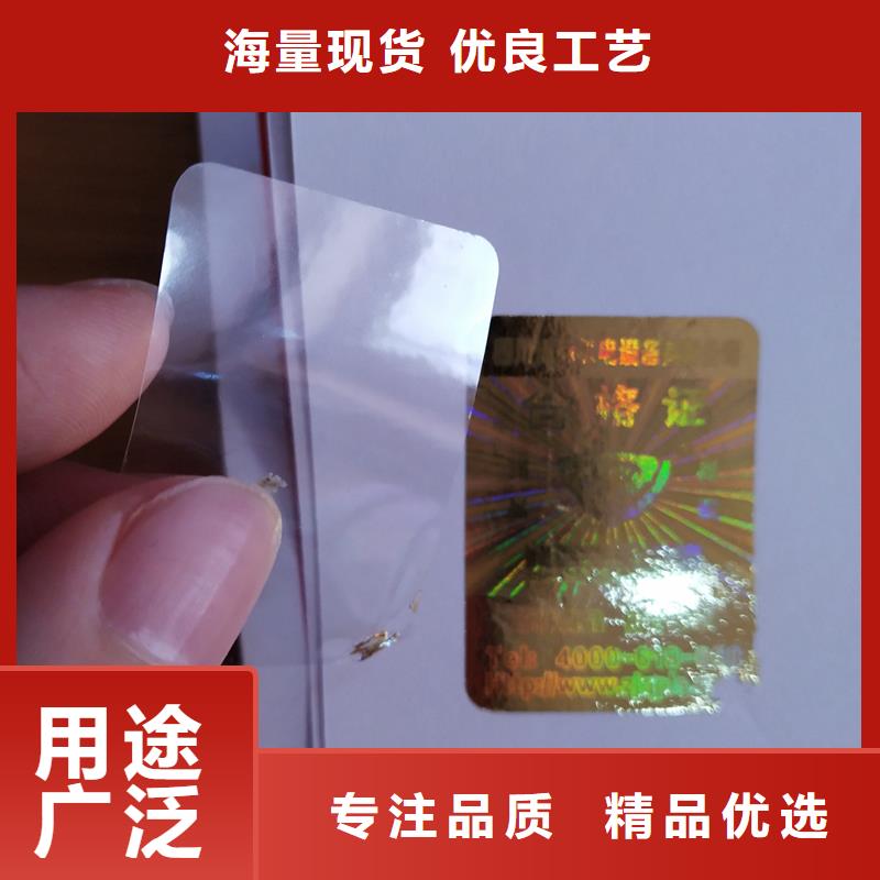 激光防伪标签实力大厂家