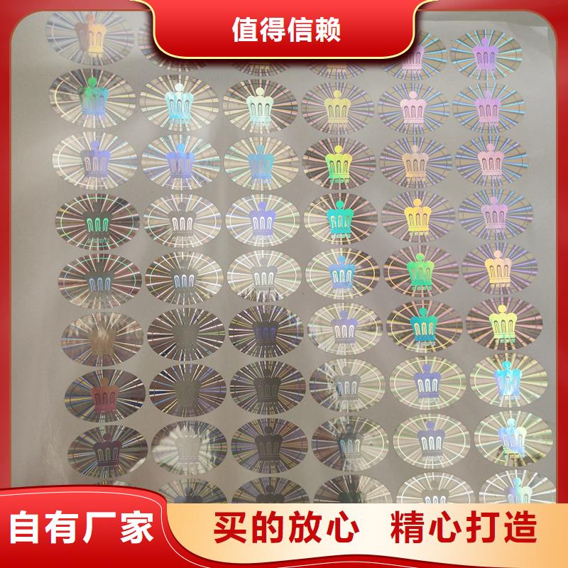 激光防伪标签随到随提