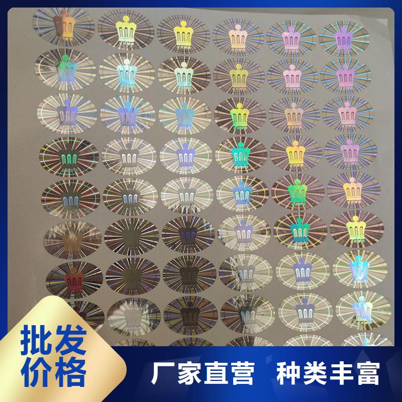 防伪定做厂家-视频-东辽|东丰|四平|吉林|通化|长春|延边防伪定做厂家多年厂家可靠-国峰晶华防伪科技(辽源市分公司)