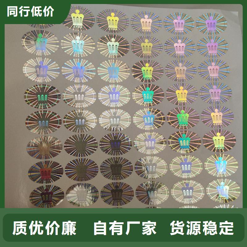 激光防伪标签质量不佳尽管来找我
