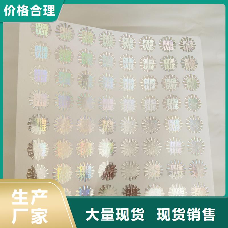 防伪定做厂家-视频-湖南省益阳市国峰晶华防伪定做厂家可服务区域南县|桃江|张家界|湘西|怀化|娄底等