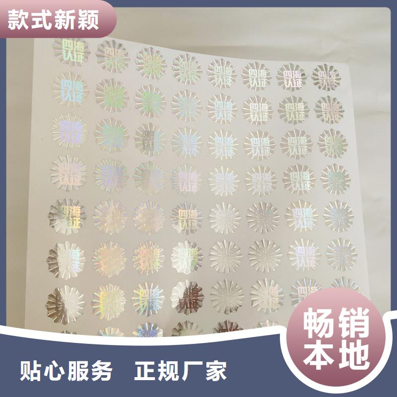 激光防伪标签适用范围广
