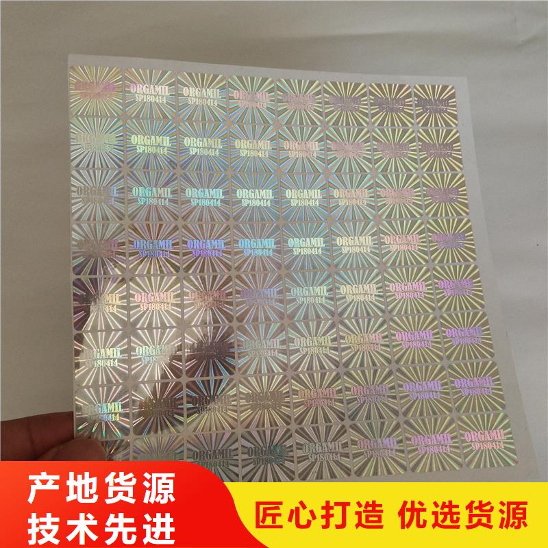 激光防伪标签随到随提