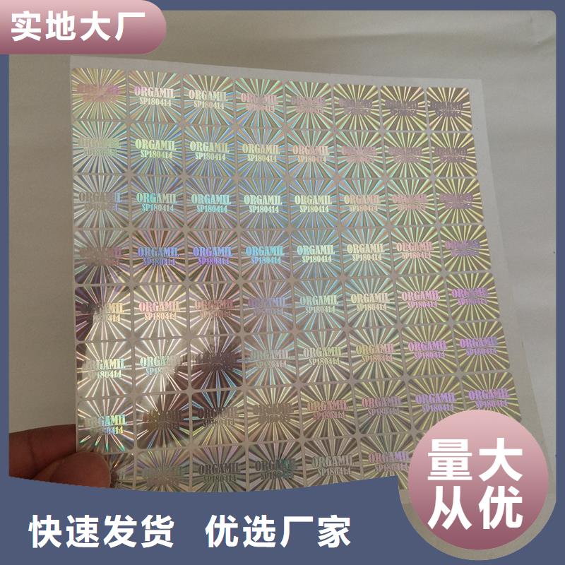 激光防伪标签交货准时