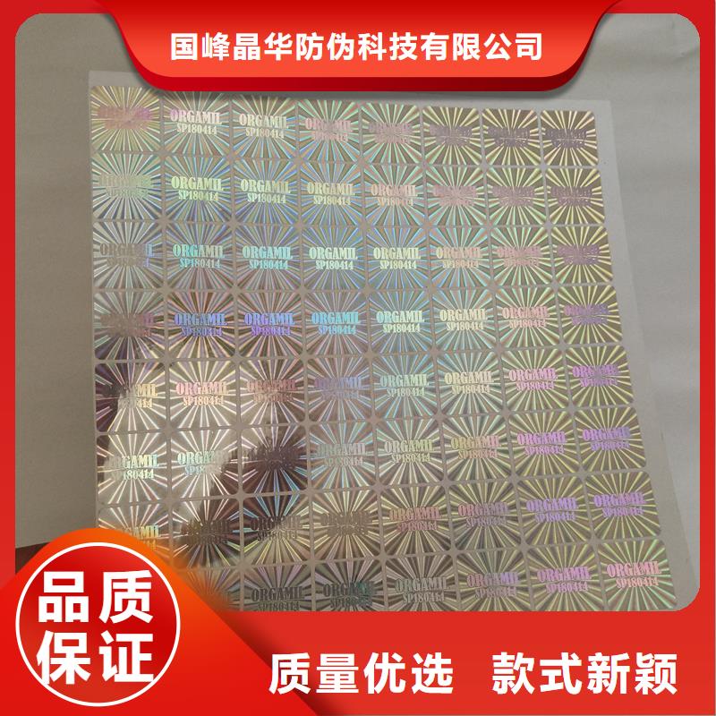  激光防伪标签每个细节都严格把关