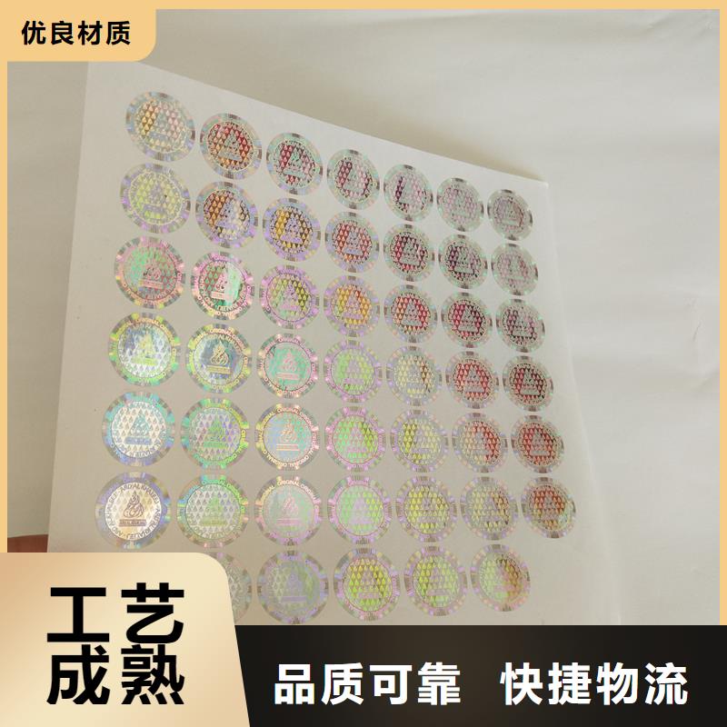 激光防伪标签专业设计