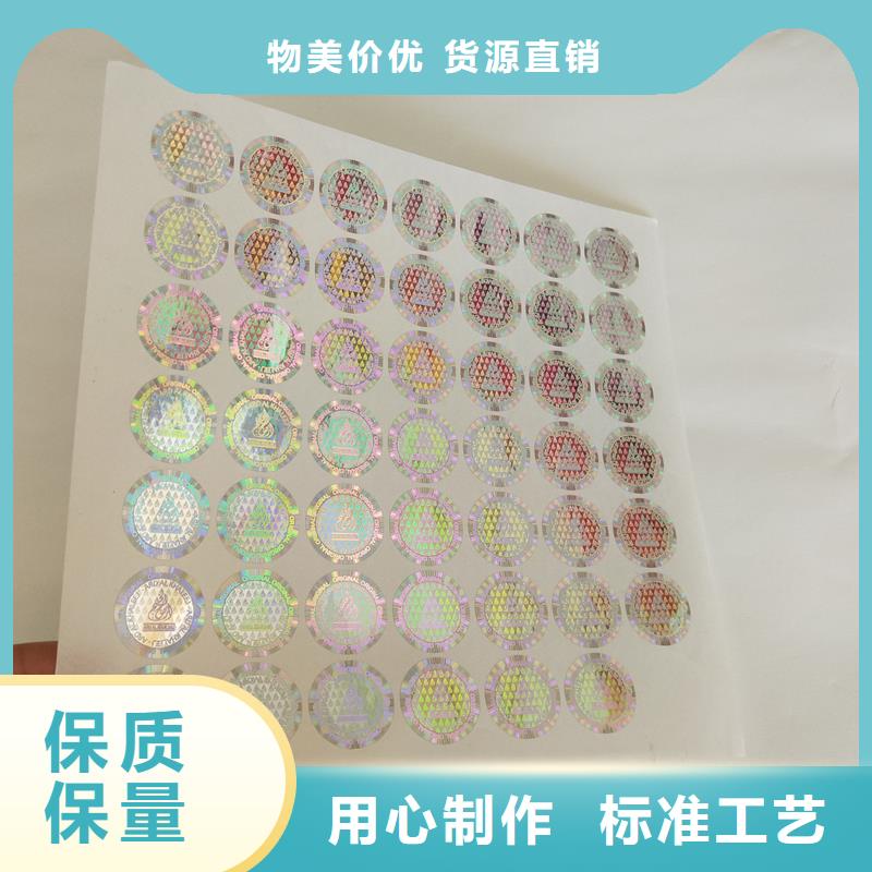 激光防伪标签研发生产销售