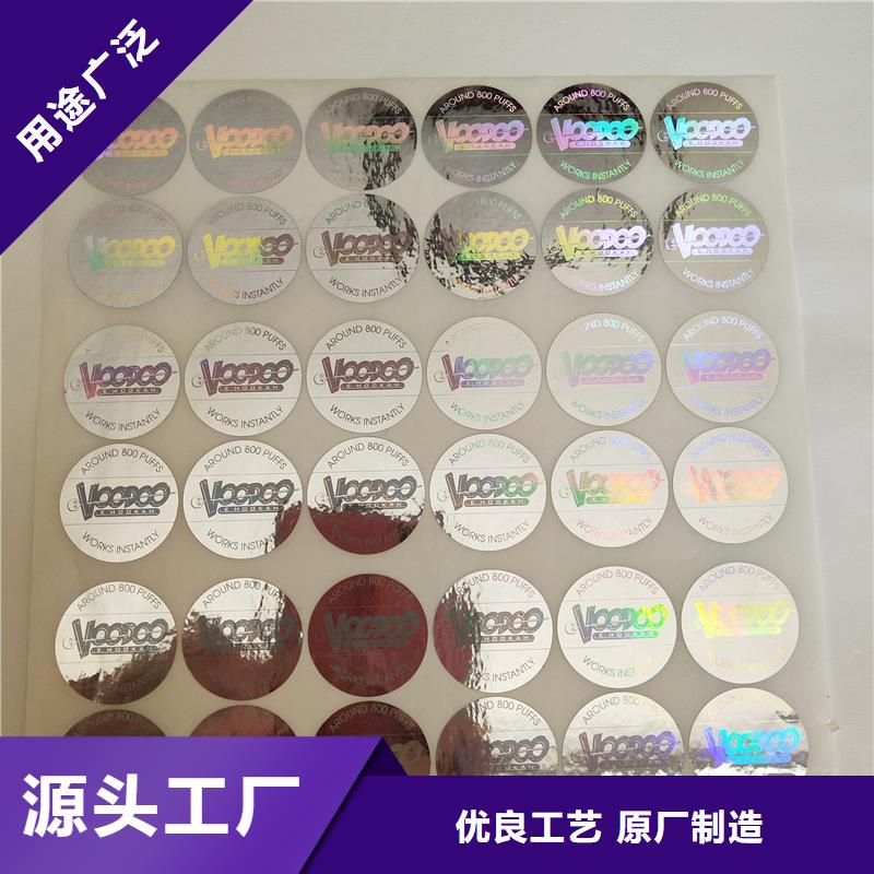 激光防伪标签检验发货