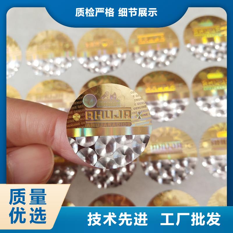 激光防伪标签有实力有经验