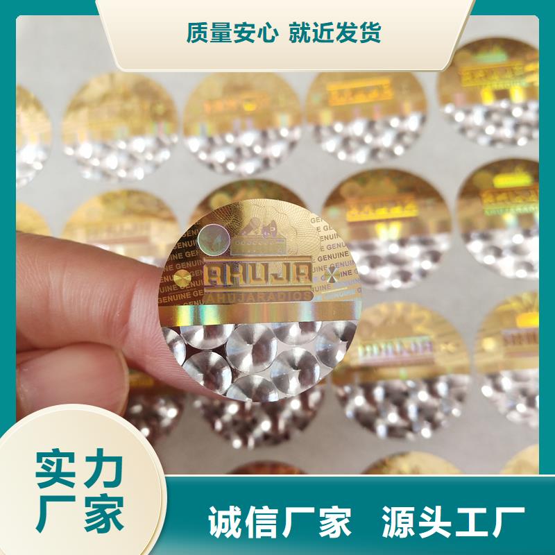 激光防伪标签检验发货