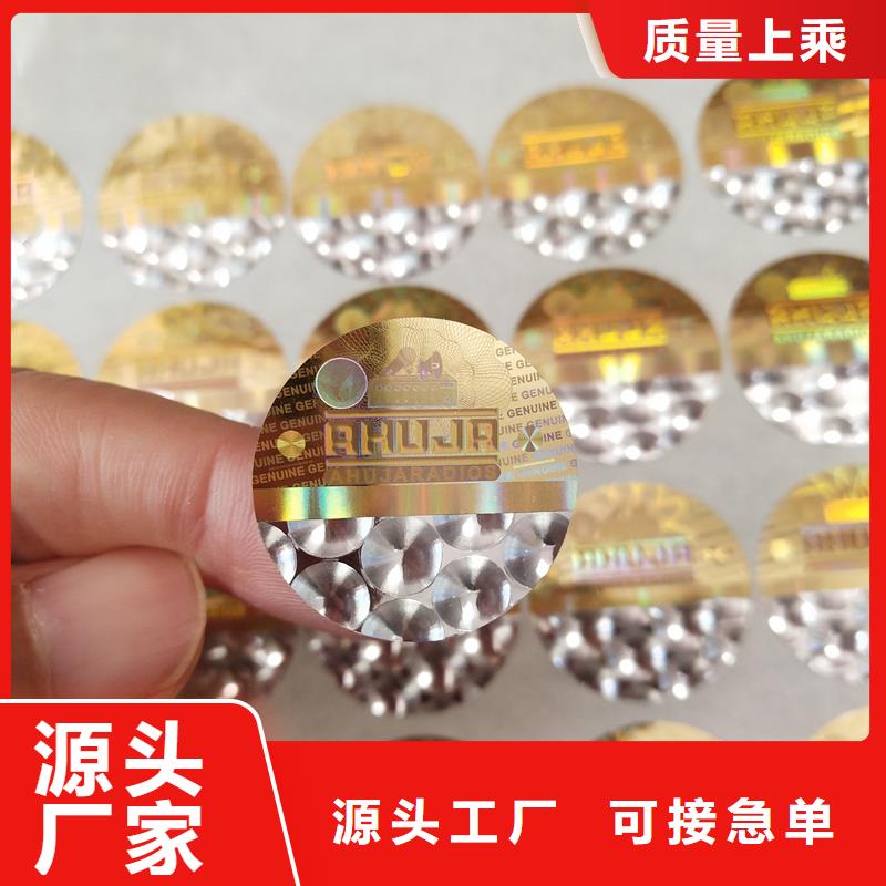 激光防伪标签,车辆合格证印刷按需定制真材实料