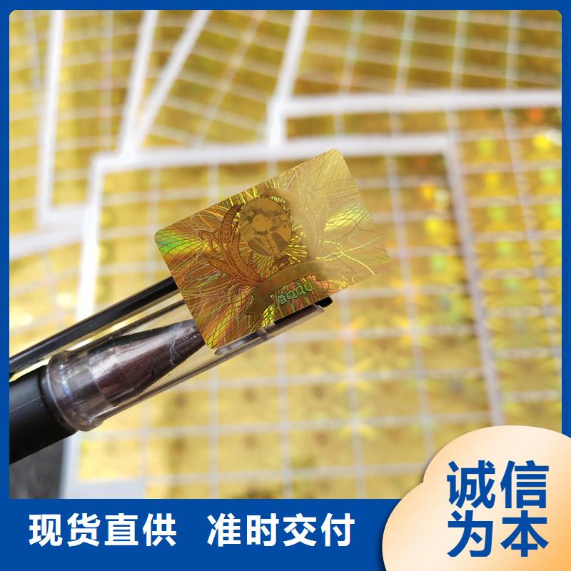 激光防伪标签核心技术
