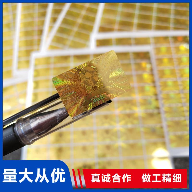 激光防伪标签随到随提