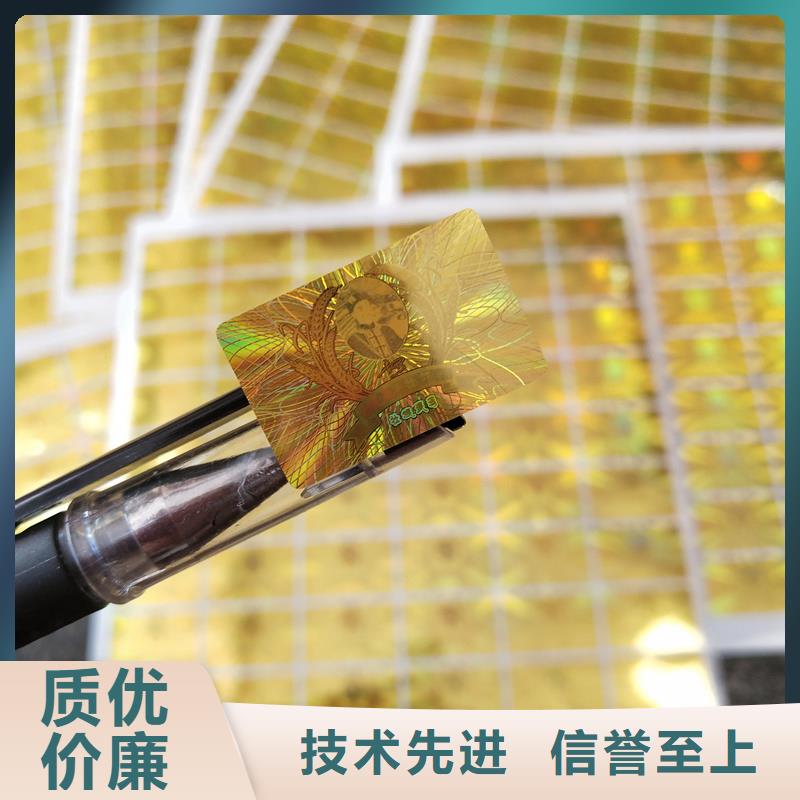 激光防伪标签精工细致打造