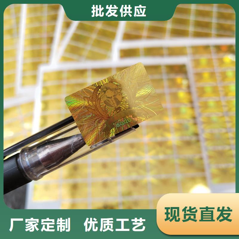 防伪定做厂家-视频-防伪定做厂家-四川省内江市隆昌|威远|攀枝花|凉山|巴中|甘孜|雅安|成都|眉山附近制造商