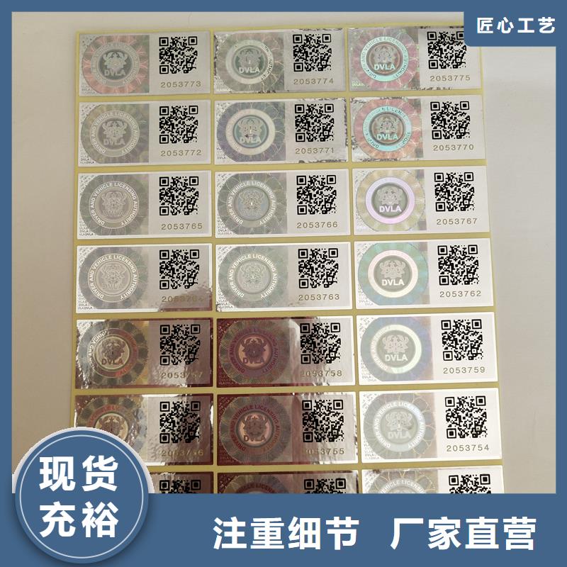 防伪定做厂家-视频-湖南省益阳市国峰晶华防伪定做厂家可服务区域南县|桃江|张家界|湘西|怀化|娄底等