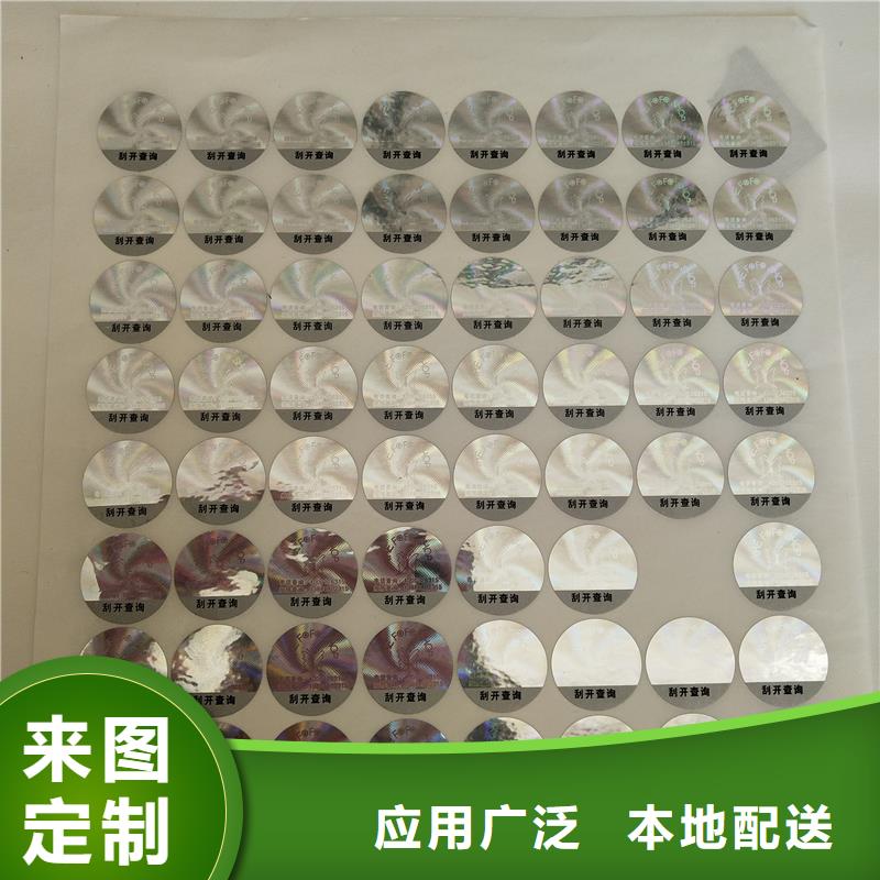激光防伪标签精工细致打造