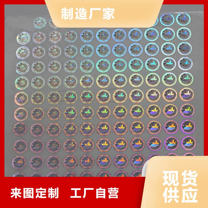 激光防伪标签信誉有保证