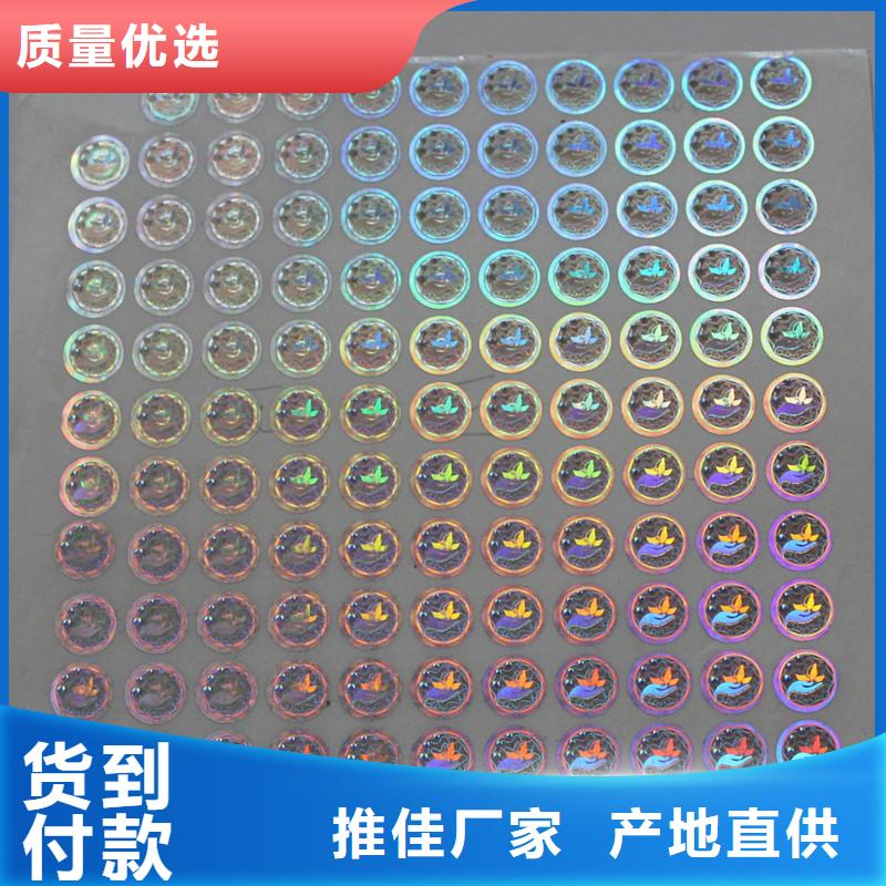激光防伪标签交货准时